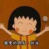 林白与蜗牛