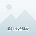 小泥巴的暖房子