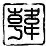 长歌123