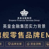 Emperor英皇