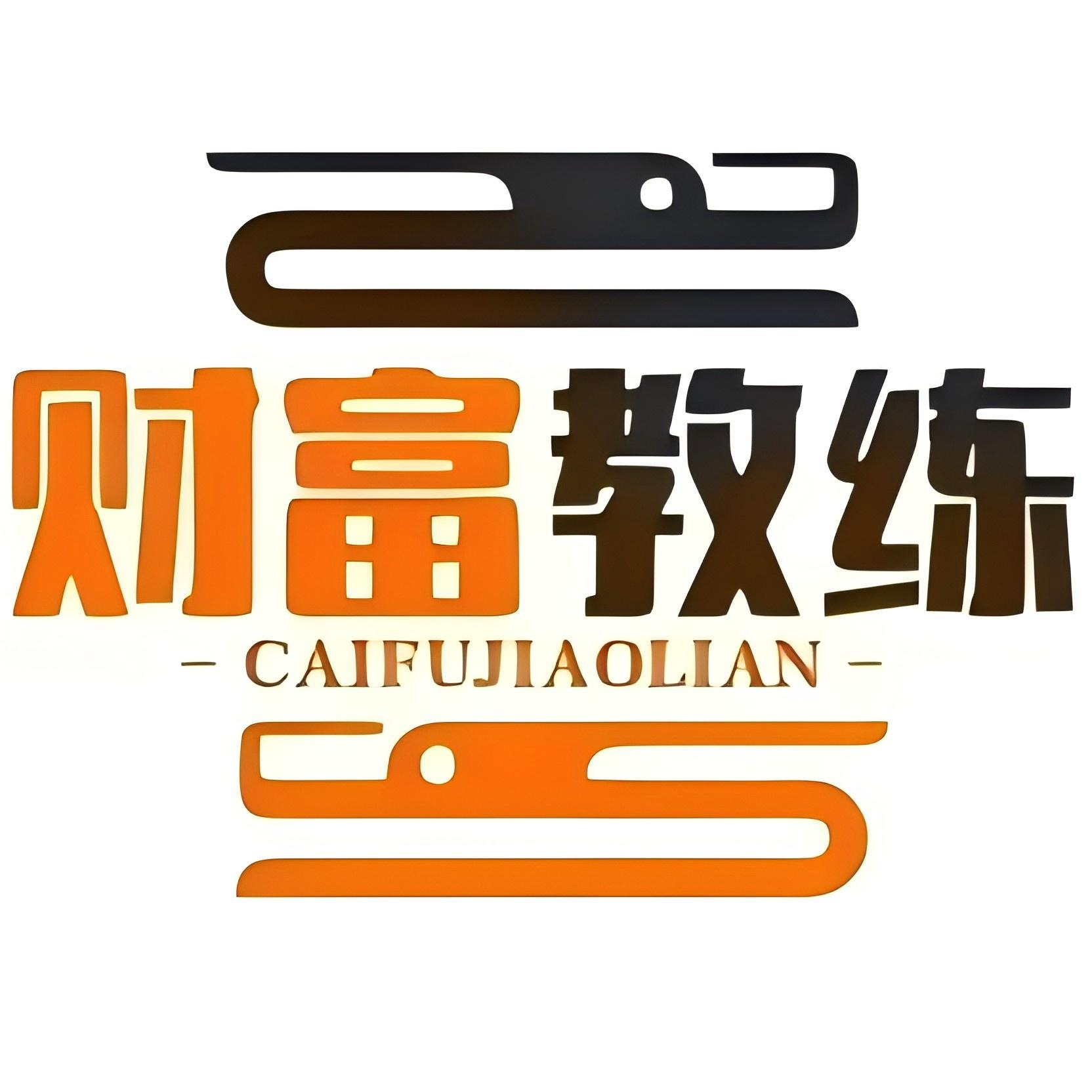 番茄炒汇