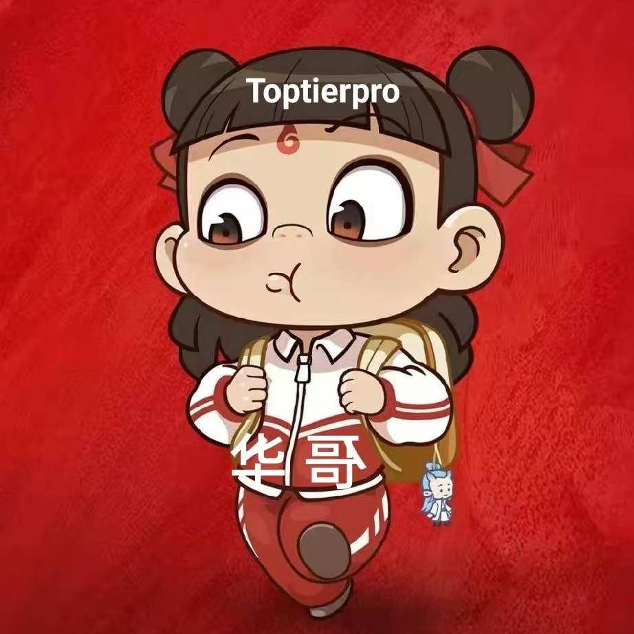 华哥Toptierpro
