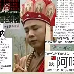 AKA大唐悍匪玄奘子