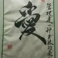 雪凌风