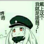 萝莉向前冲