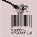 丁小小小小乐