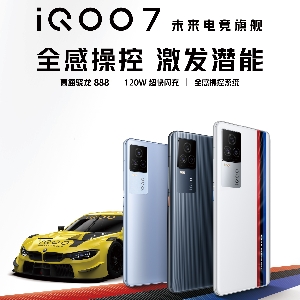 iQOO手机