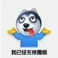 王霸西