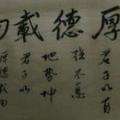 任无咎