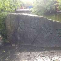 丁国伟