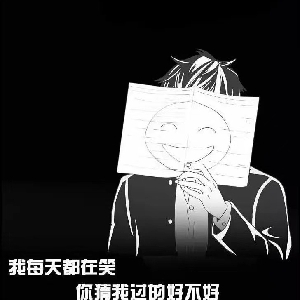 无人伴我醉红楼