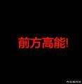胡奕寒