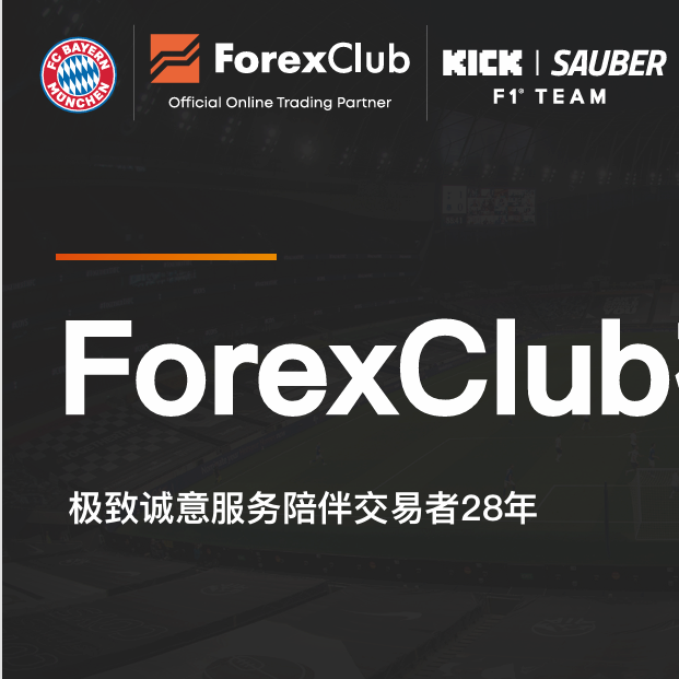 forexclub福瑞斯support