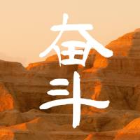 勇闯高峰