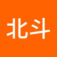北斗迷踪