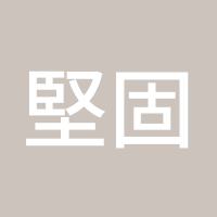 堅固金業