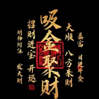 吸金达人
