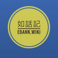 如話記Blog