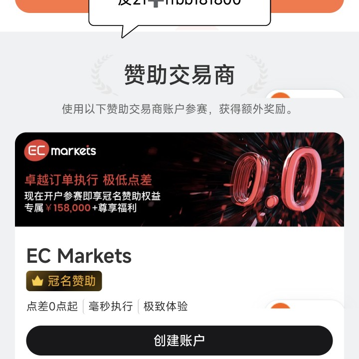 ecmarkets丶