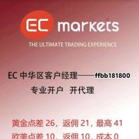 ecmarkets丶