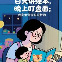 金汇宝妈
