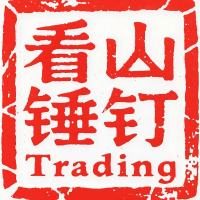 看山锤钉Trading