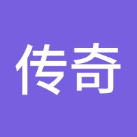 传奇阿康