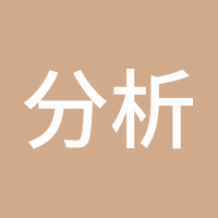 分析师慕天泽
