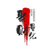 聚财量化2025