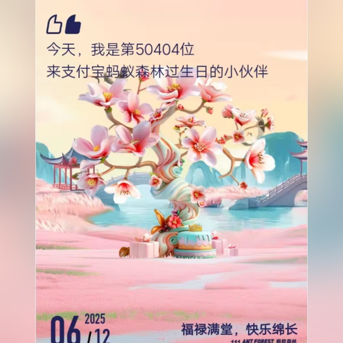 归隐下山龙A