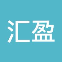 汇盈外汇