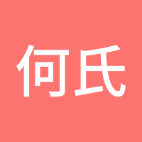 何氏论金