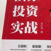 外汇和平军