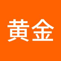 黄金驿站