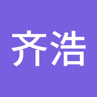 齐浩铭1