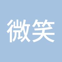 微笑诠释一切