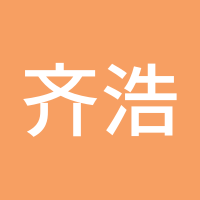 齐浩铭2