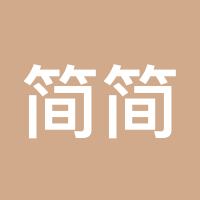 简简单单兄弟