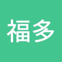 福多多
