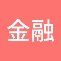 金融奇才
