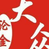 大众论金