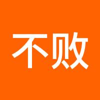 不败战神