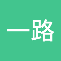 一路风雨