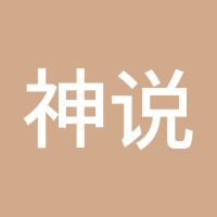 神说要有光