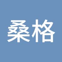 桑格嘉初