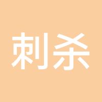 刺杀金正恩