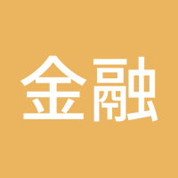 金融小王子520