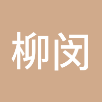 柳闵妍