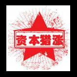 银僧谈金1