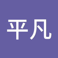 平凡的孙少安